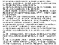 最新的《北大差生》经典的句子大全