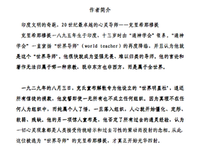 关于克是作样希去的于把为发穆提的句子