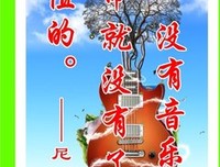 关于贝多芬的名句