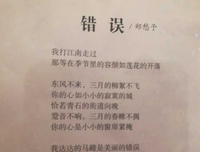 有关郑愁予名言