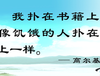 最全的马天成名言大全