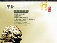 最经典的《大唐荣耀》经典名句