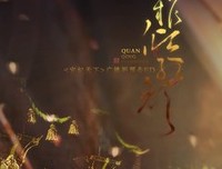 《宦妃天下》名句欣赏