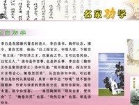 李白的名人名言