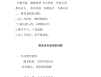 把下自些句子