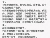 最新的《生死疲劳》小说句子