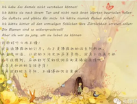 《田式甄理》经典句子