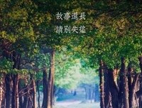 最新的《百度百科》经典语句