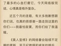 最经典的《美人宜修》经典语录