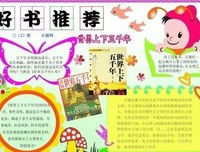 最经典的《西游日记》小说摘抄大全