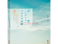 2018随园散人名言