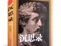 马可·奥勒留的名句