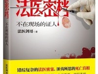 最全的《大唐女法医》语录摘抄