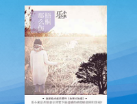 最新的《梧桐那么伤》好段摘抄
