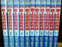 《死神的歌谣》经典名句大全