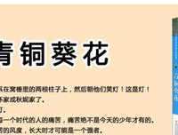 有关金屋藏的美句摘抄