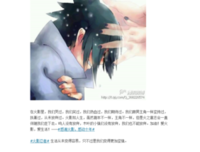 关于木叶零泥精彩语录