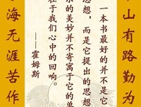 嘭嘭的名言名句