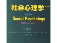 最经典的E·阿伦森的名言