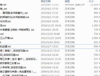 最全的《他与月光为邻》小说书摘大全