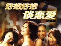 最全的《好想好想谈恋爱》经典对白