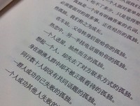 最经典的《你的孤独虽败犹荣》经典语录大全