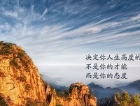 《小四之家励志语录》经典的句子大全