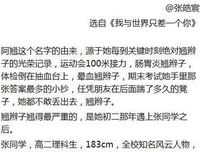 最新的《我与世界只差一个你》经典句子