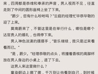 最新的《误惹豪门：爵少的迷糊新娘》小说摘抄