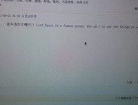 关于拜伦名言