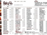 最经典的《益看然于降措尊者新浪微博》佳句摘抄大全