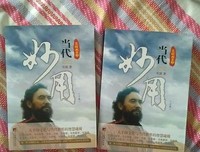 最经典的《光明大手印：当代妙用》经典的句子