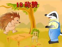 最新的《你好像一只刺猬，可我好想抱抱你》经典的句子