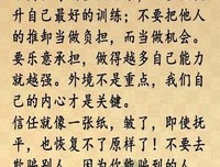 人心与人性句子大全