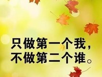 共勉经典的句子