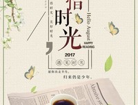 皎皎名言警句