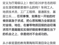 知乎名言