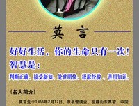 最经典的莫言经典名句