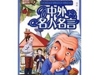 蔚蓝名言