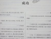 2018象短的名言名句
