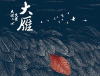黎琼名言大全