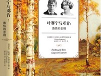 关于叶赛宁名言大全