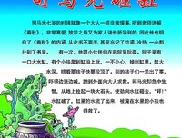 最经典的司马光名言
