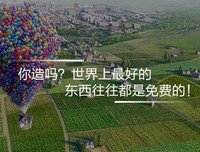好的东西
