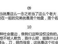 最新的《大哥》经典语句