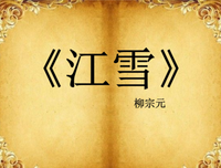 15条关于马远的经典语句