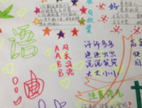 钟意好词好句