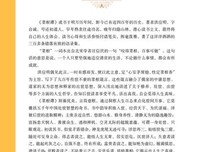 洪外中明的菜根谭的句子