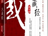 关于大藏经15句经典名言