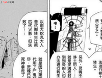 关于大蛇丸名言